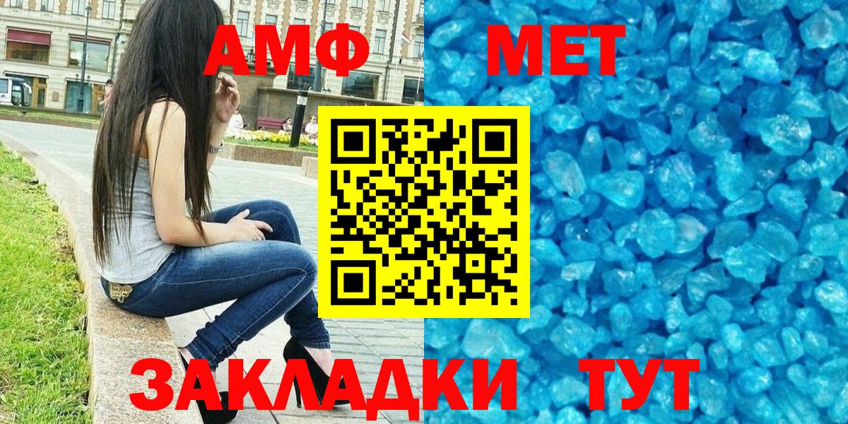 Рославль  Амфетамин  Вход с VPN  АМФ VHQ 