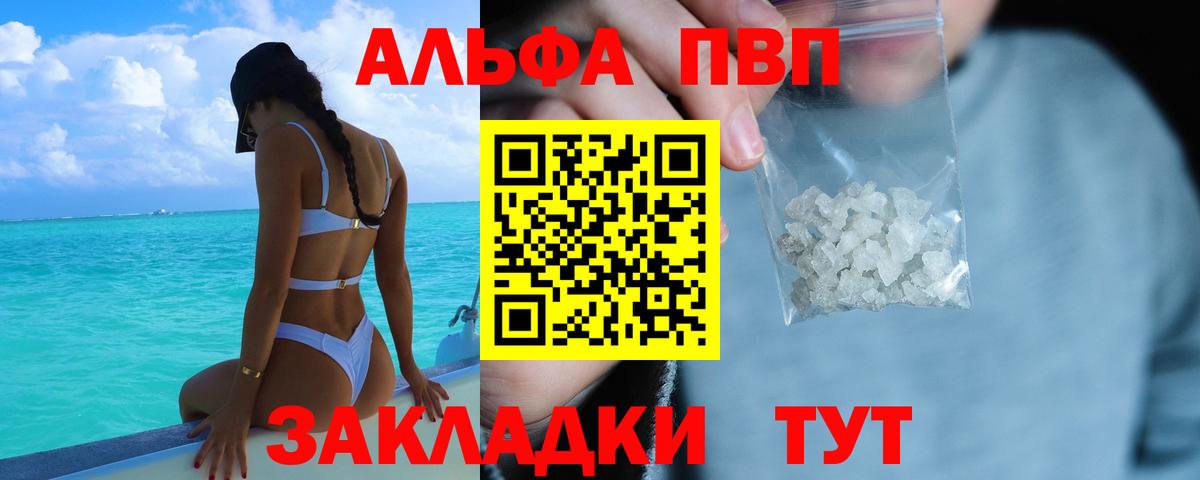 A PVP мука Рославль