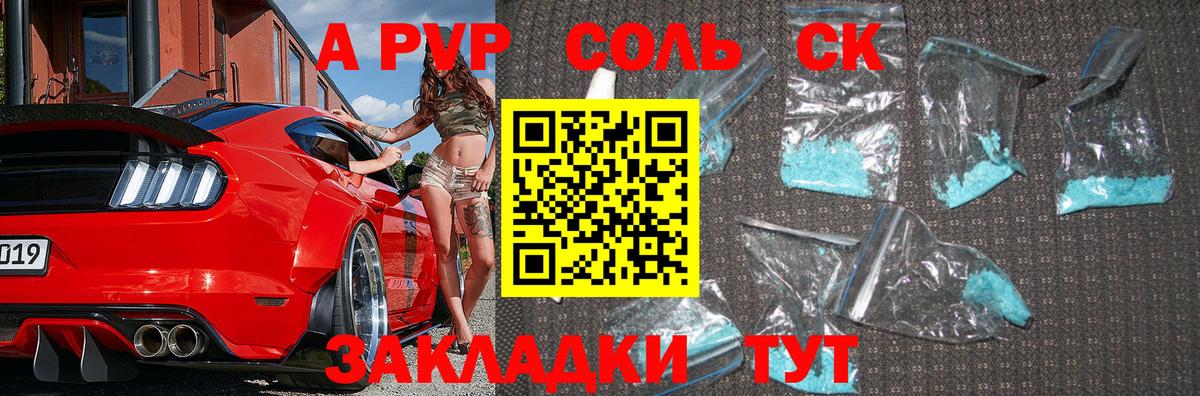 Alfa_PVP СК  Alpha PVP Crystall  Рославль  Вход с VPN  купить наркотик  Альфа ПВП мука 