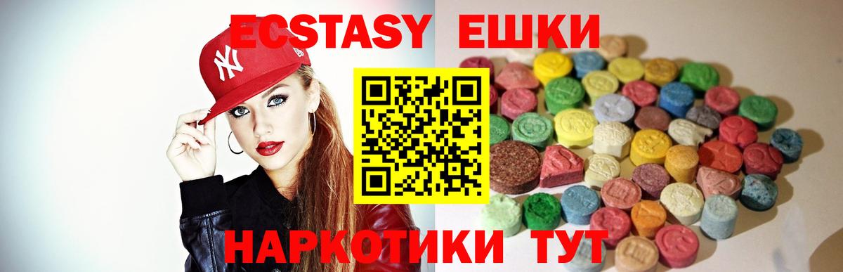 Ecstasy MDMA Рославль