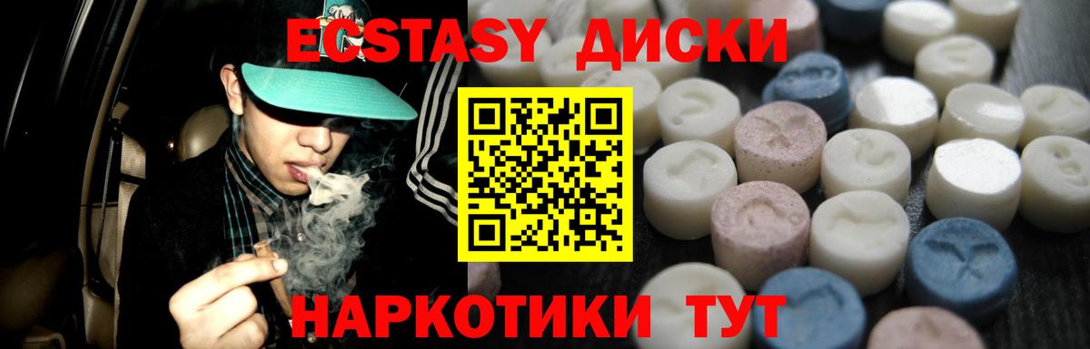 ЭКСТАЗИ  ЭКСТАЗИ Philipp Plein  Вход с VPN  Рославль  где купить   ЭКСТАЗИ Cube 
