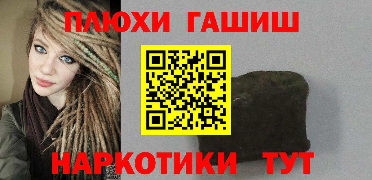 Рославль  ГАШ AMNESIA HAZE  ГАШИШ  ГАШ гашик  Вход с VPN 