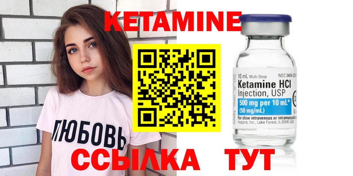 Кетамин VHQ  Вход с VPN  КЕТАМИН VHQ  Рославль 