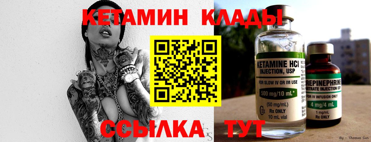 Кетамин ketamine Рославль