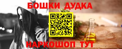 бошки Бузулук