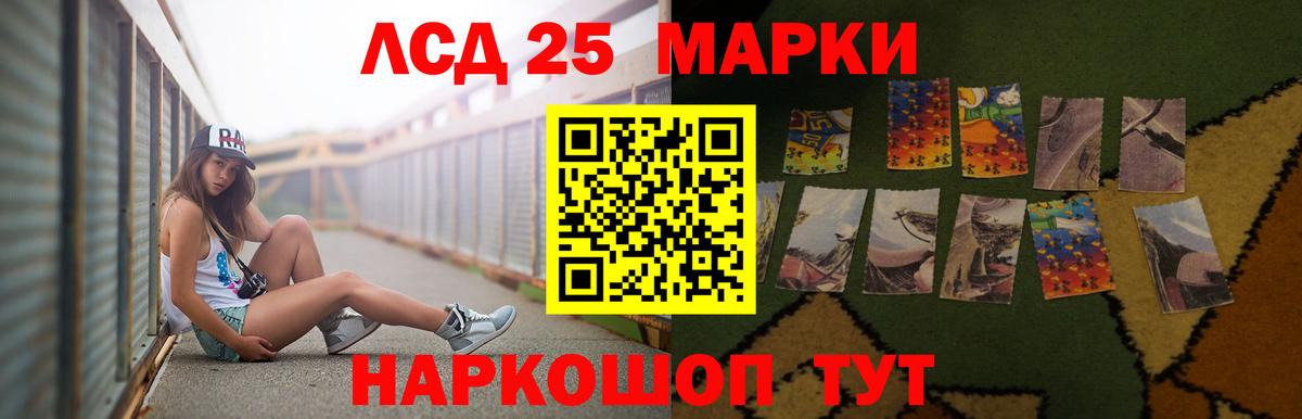 LSD-25 экстази ecstasy Рославль