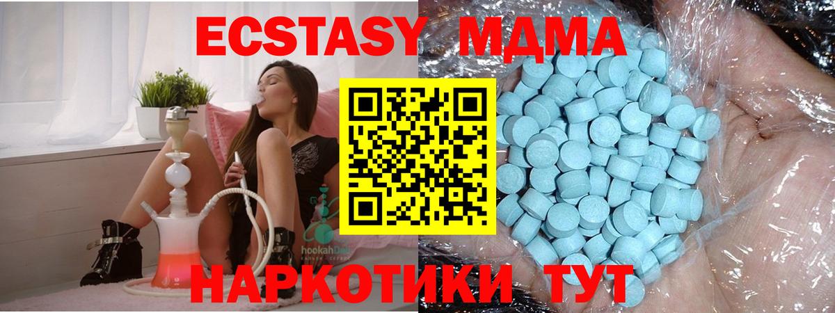 МДМА молли Рославль