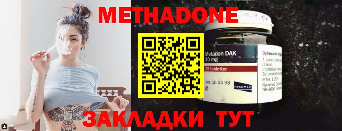Рославль  МЕТАДОН мёд  Вход с VPN  МЕТАДОН VHQ 