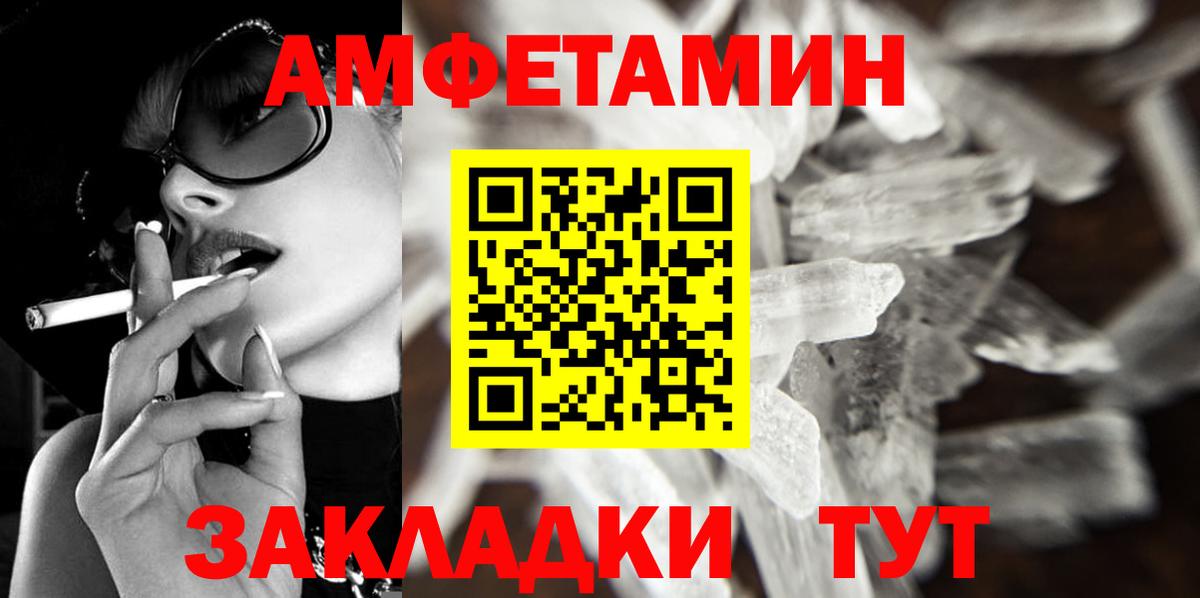 МЕТАМФЕТАМИН витя  Вход с VPN  МЕТАМФЕТАМИН витя  Рославль 