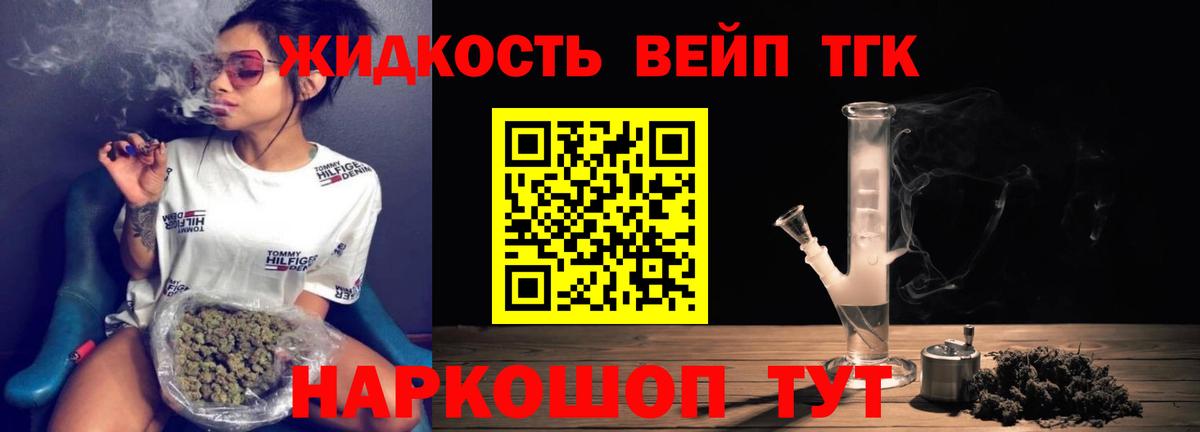 Дистиллят ТГК вейп  Вход с VPN  Рославль 