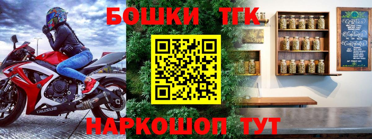 Бошки Шишки Amnesia Рославль